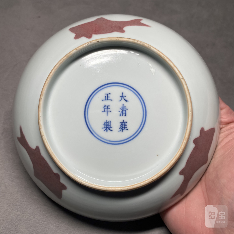 清雍正 釉里红三鱼纹盘一对 - 图11